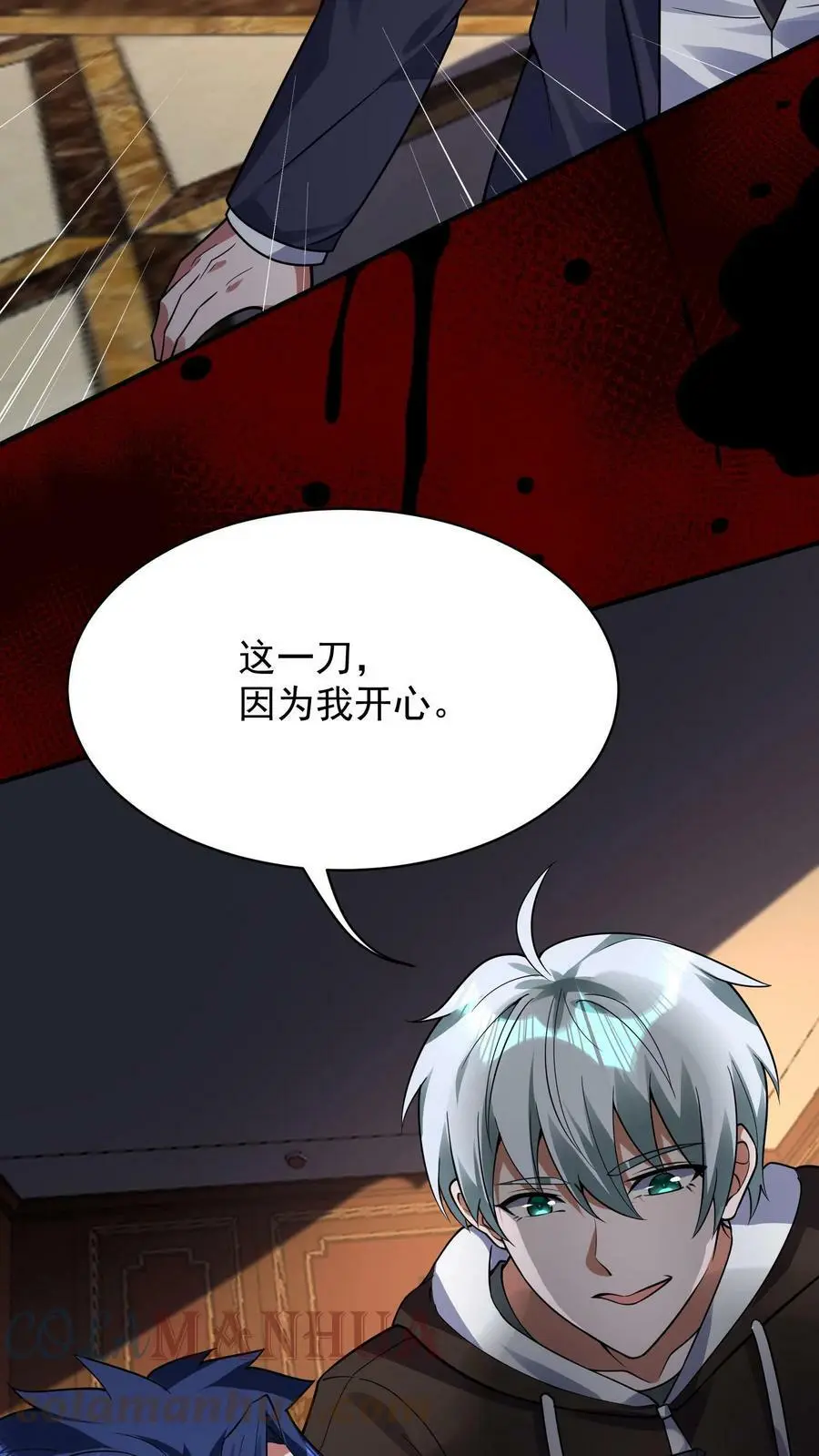 第49话 这算是一种解脱！ 第5页