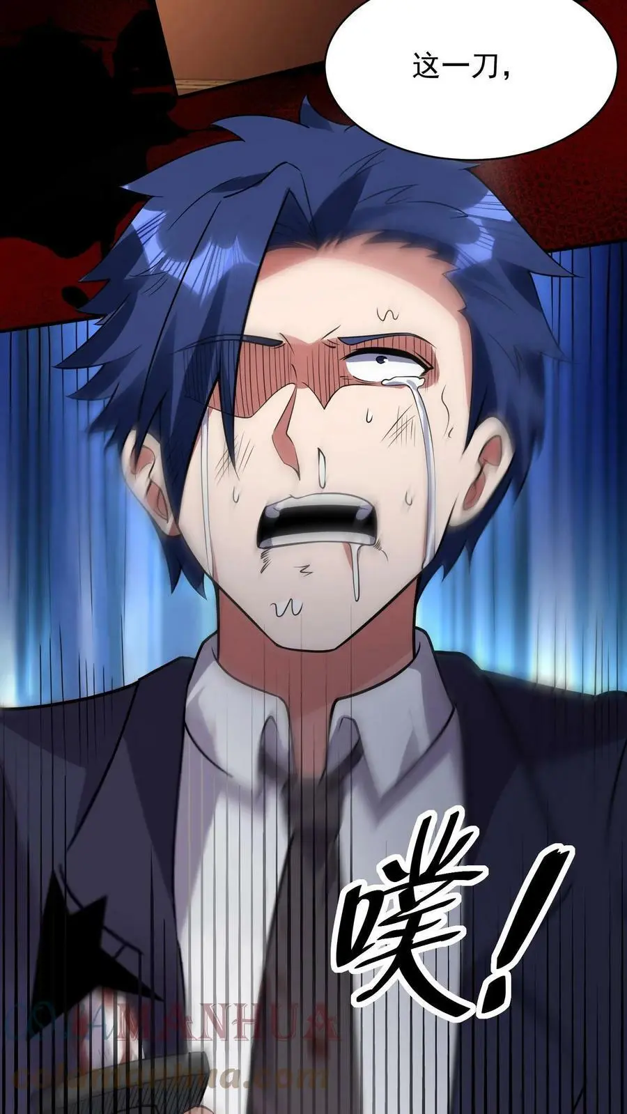 第49话 这算是一种解脱！ 第7页