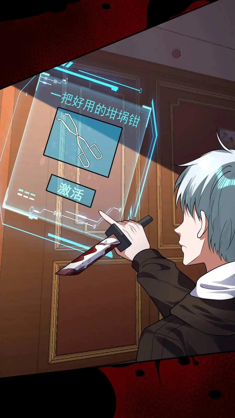 第49话 这算是一种解脱！ 第10页