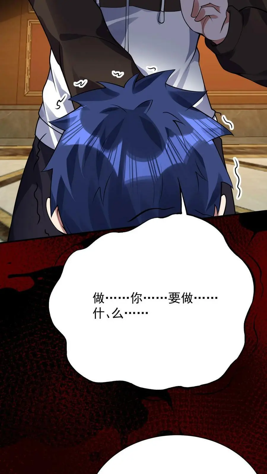 第49话 这算是一种解脱！ 第12页