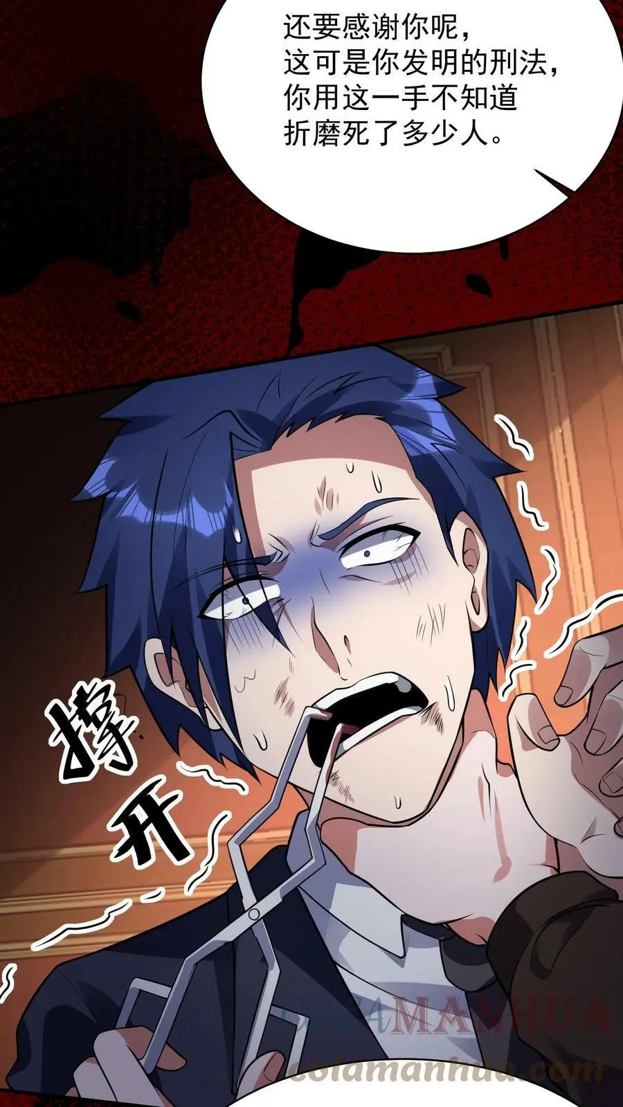 第49话 这算是一种解脱！ 第13页