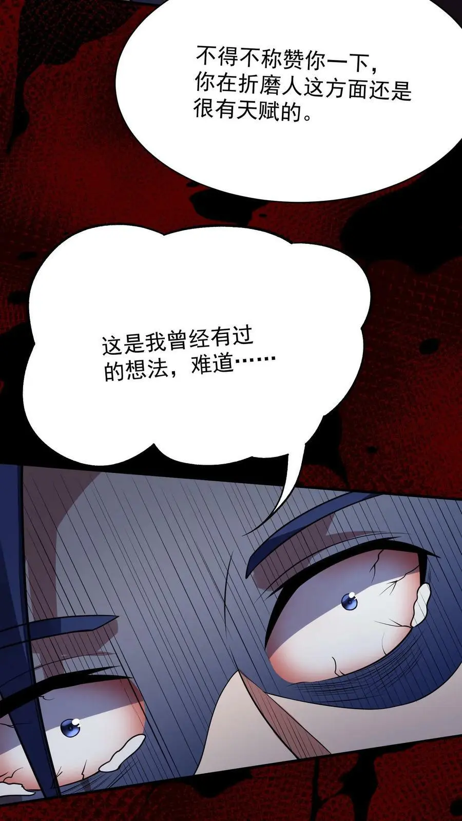第49话 这算是一种解脱！ 第14页