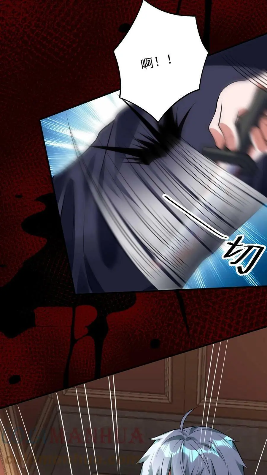 第49话 这算是一种解脱！ 第15页