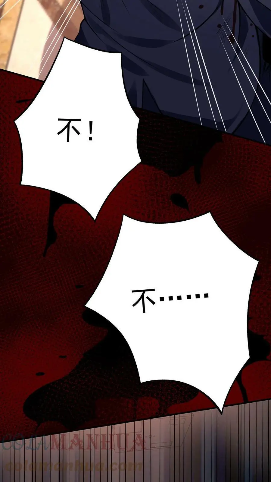 第49话 这算是一种解脱！ 第17页