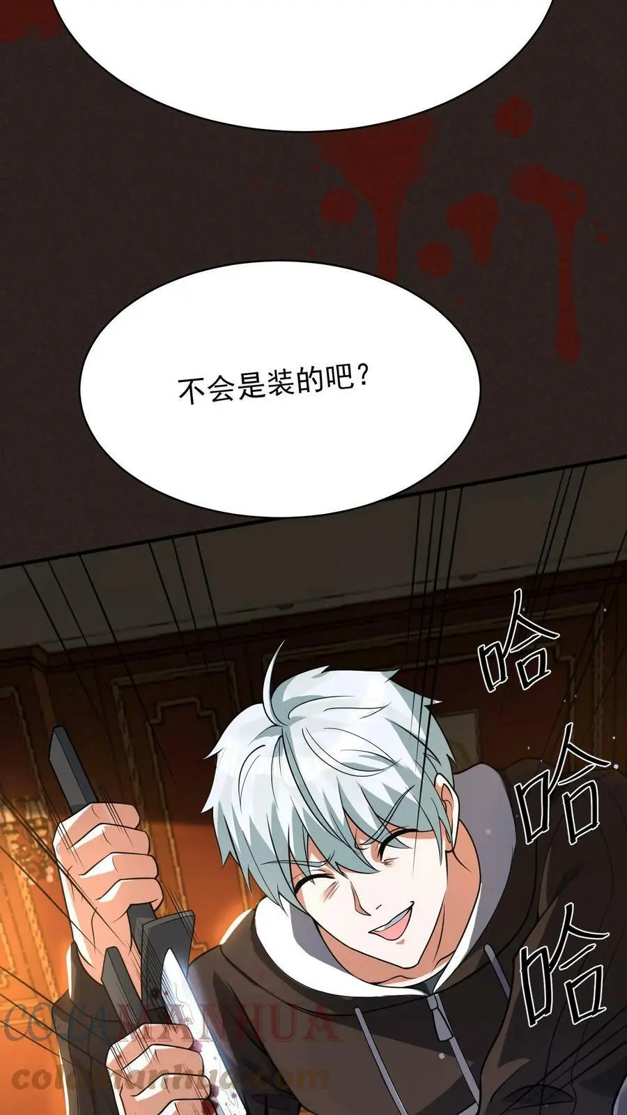第49话 这算是一种解脱！ 第23页