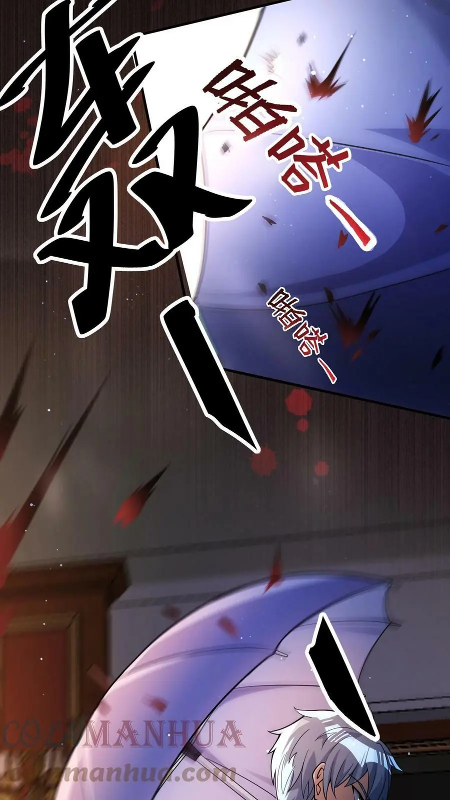第49话 这算是一种解脱！ 第29页