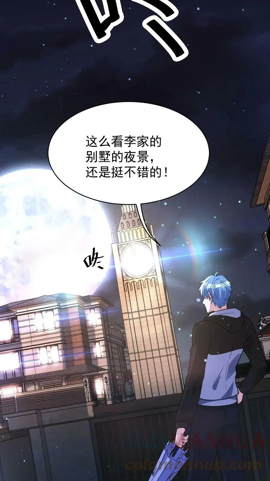 第49话 这算是一种解脱！ 第33页