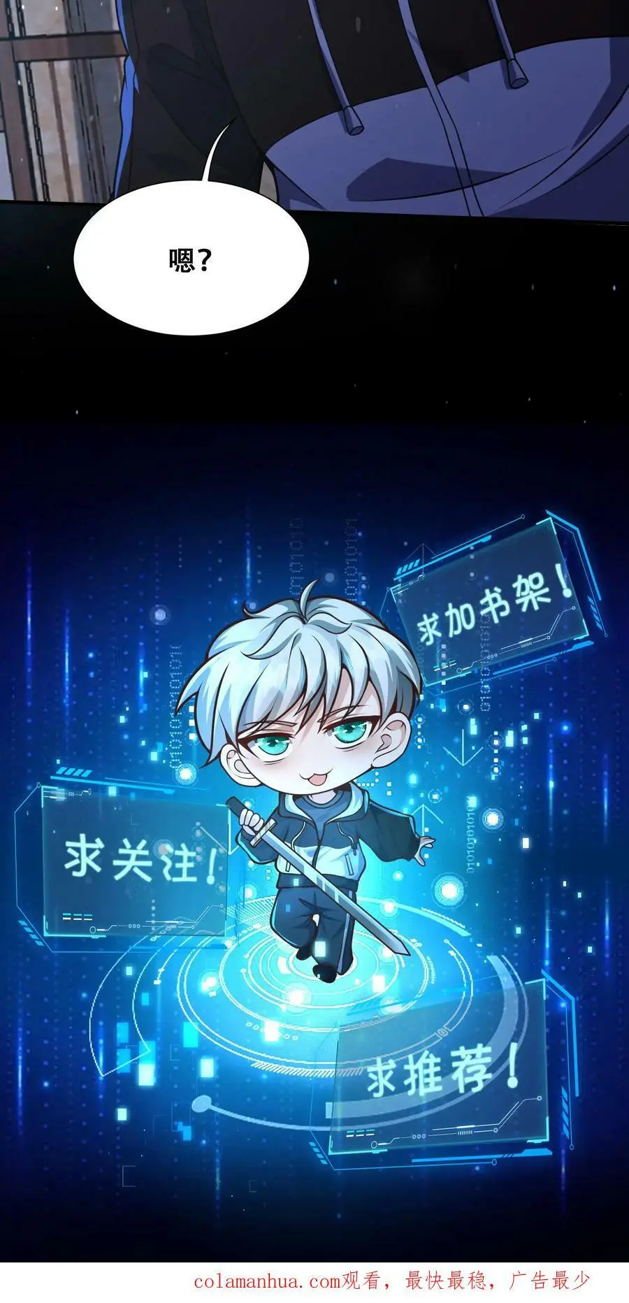 第49话 这算是一种解脱！ 第36页