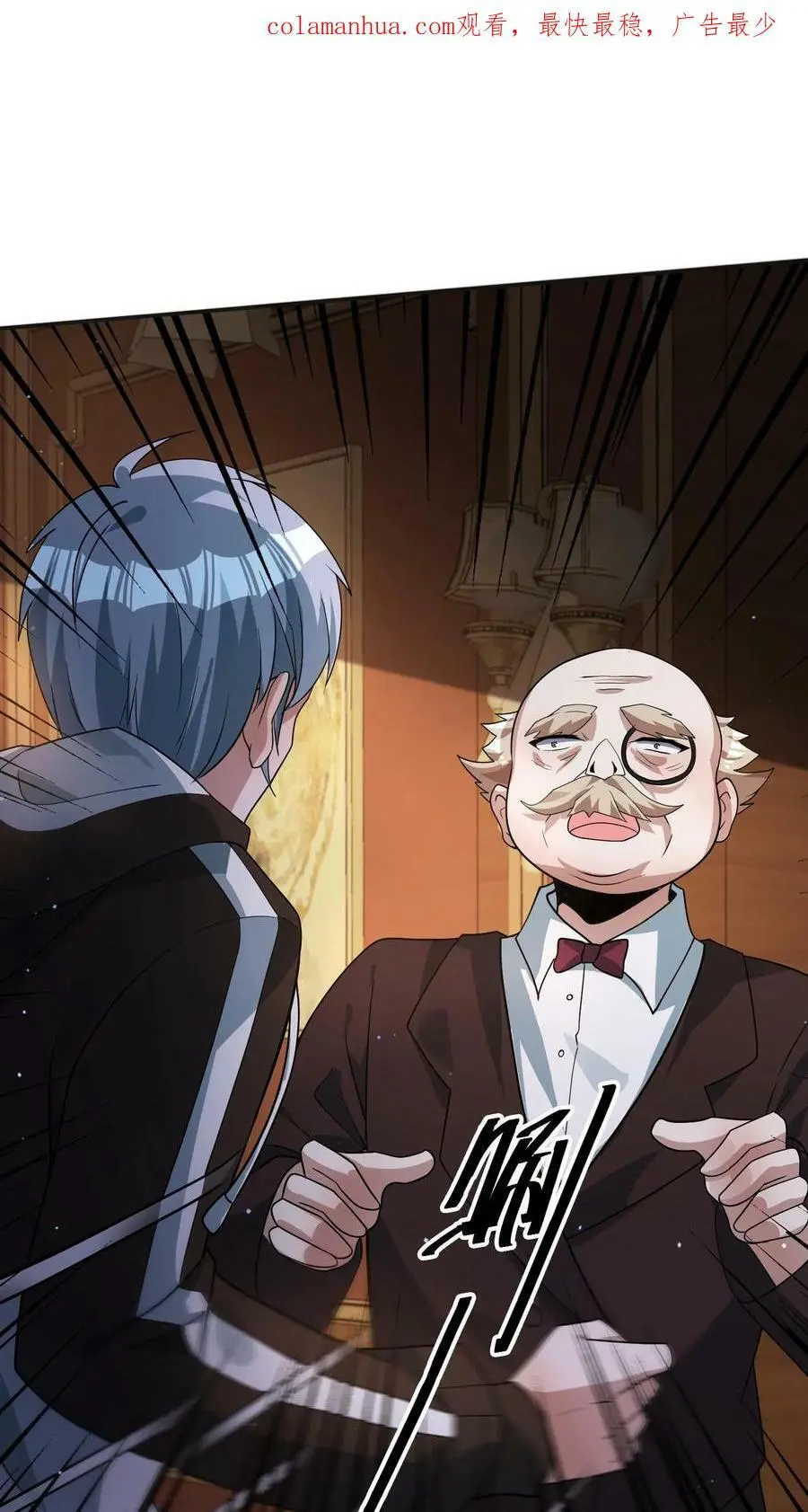 第48话 我！报仇了！ 第2页