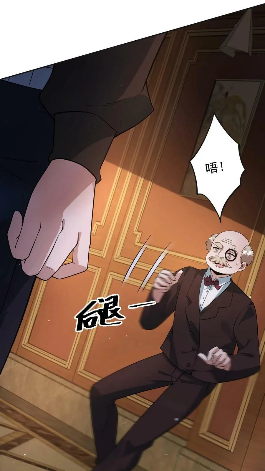 第48话 我！报仇了！ 第5页