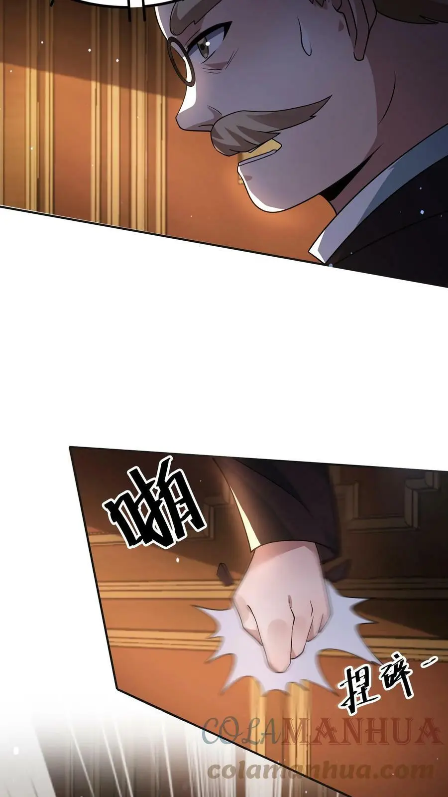 第48话 我！报仇了！ 第7页