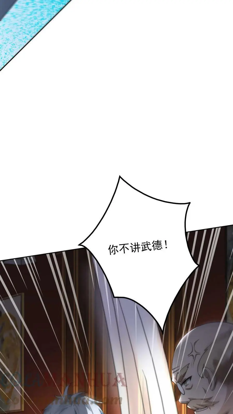 第48话 我！报仇了！ 第10页