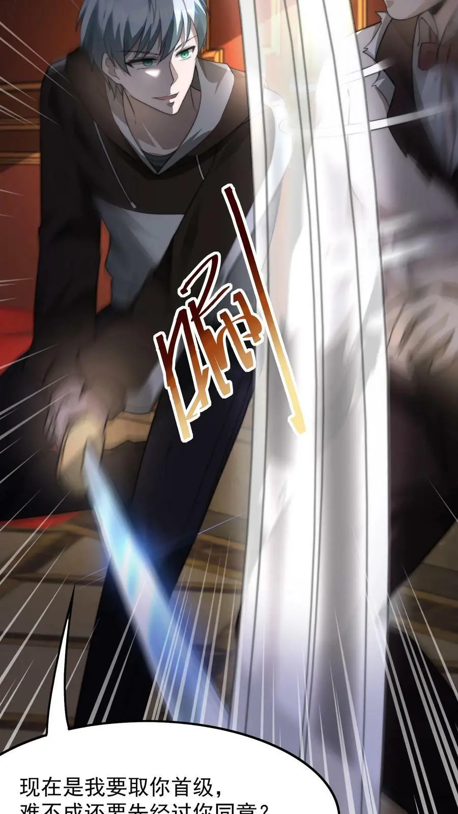 第48话 我！报仇了！ 第11页
