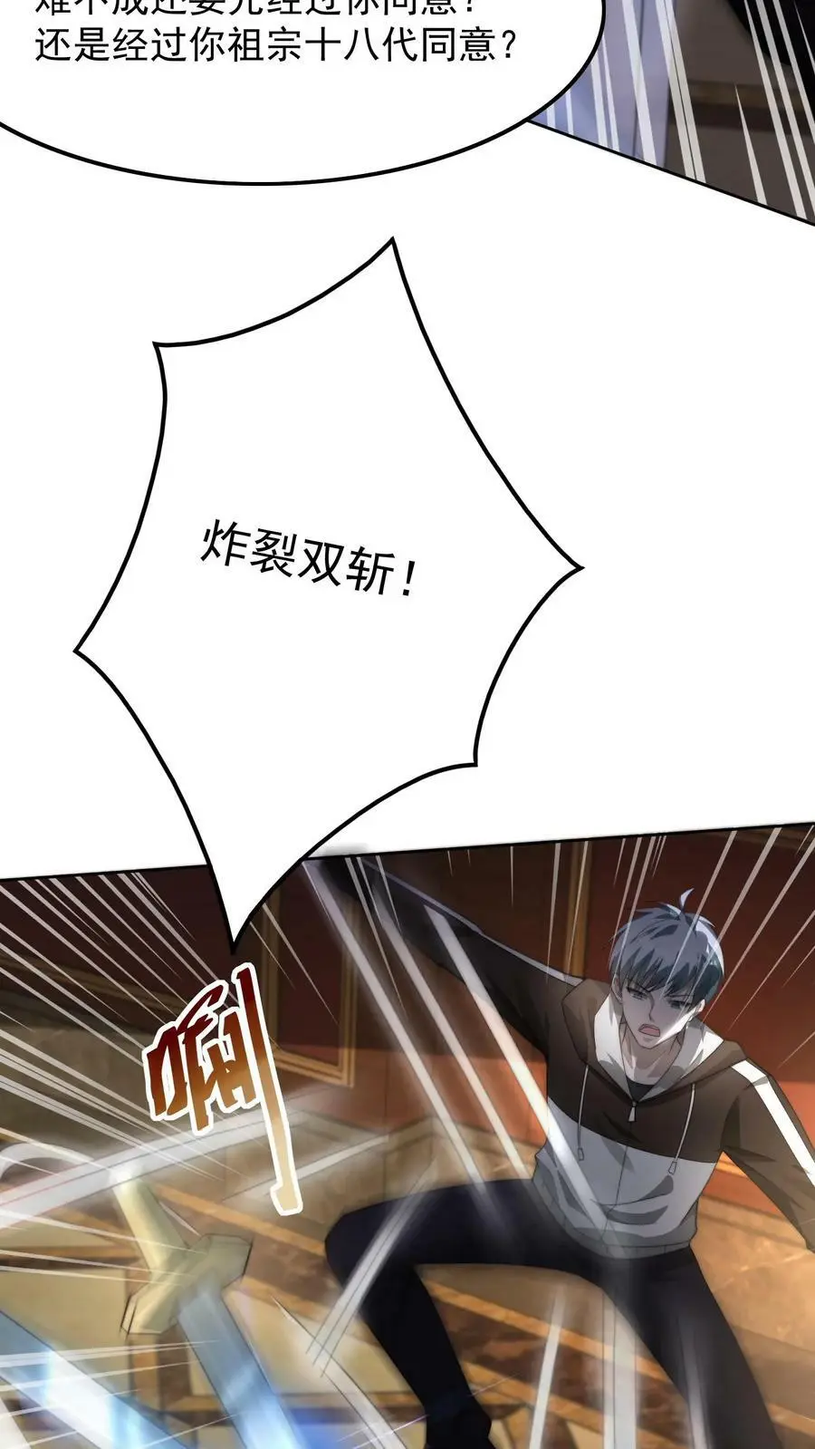 第48话 我！报仇了！ 第12页