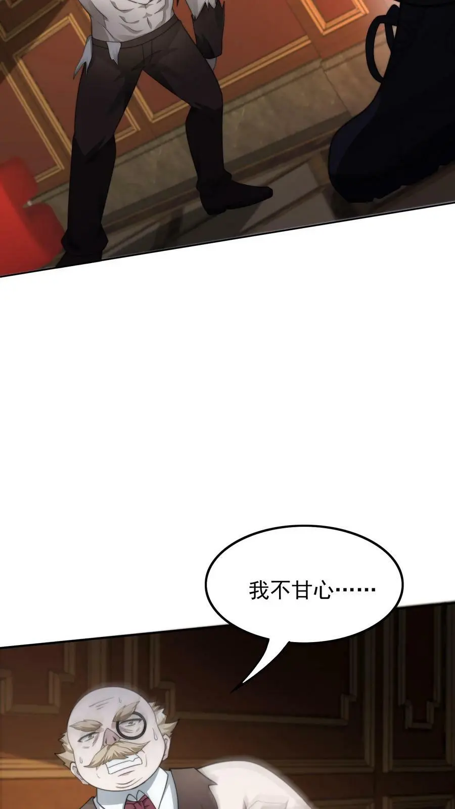 第48话 我！报仇了！ 第18页