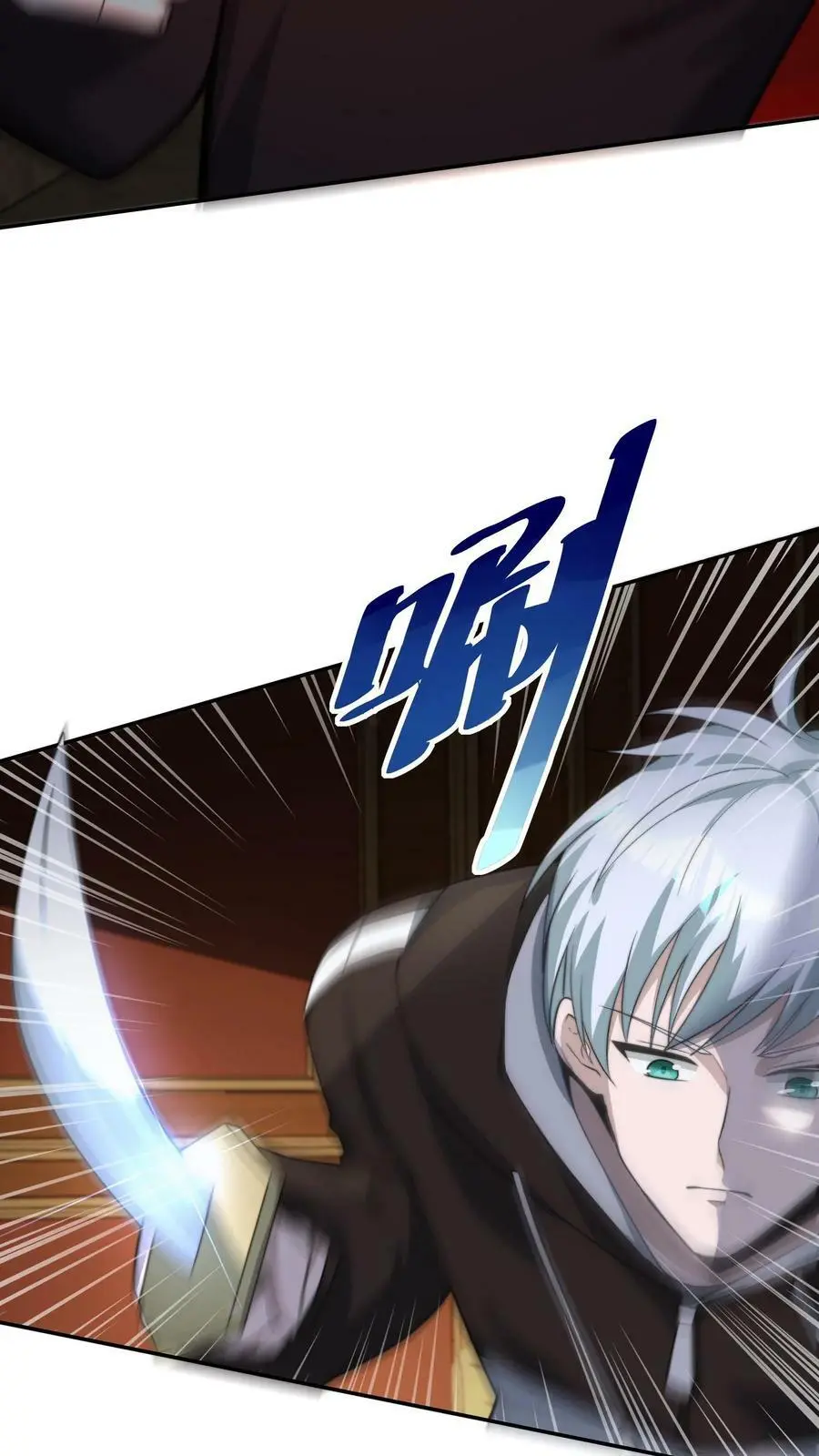 第48话 我！报仇了！ 第21页