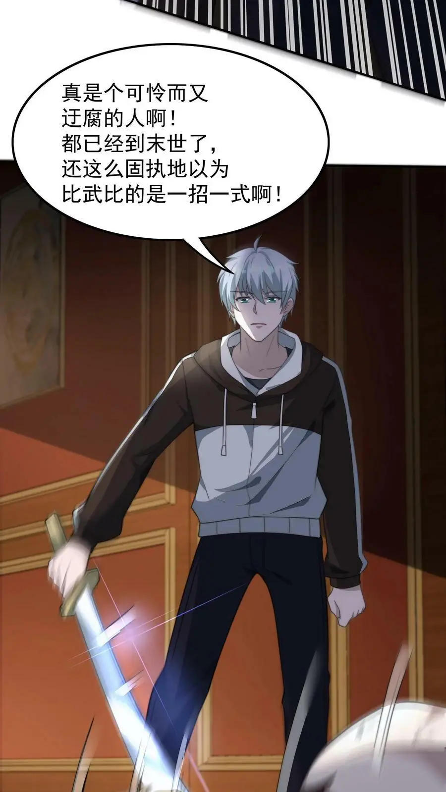 第48话 我！报仇了！ 第24页