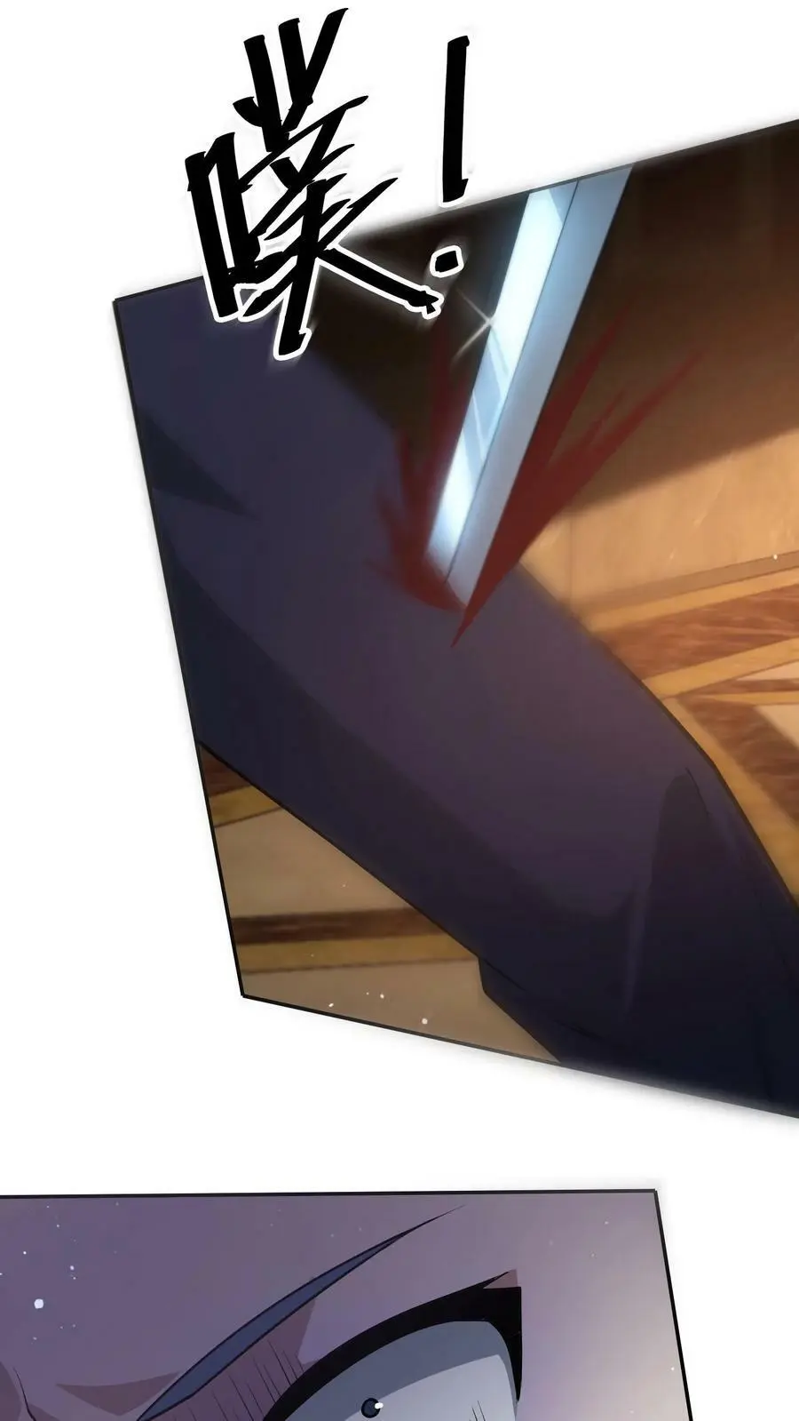 第48话 我！报仇了！ 第29页