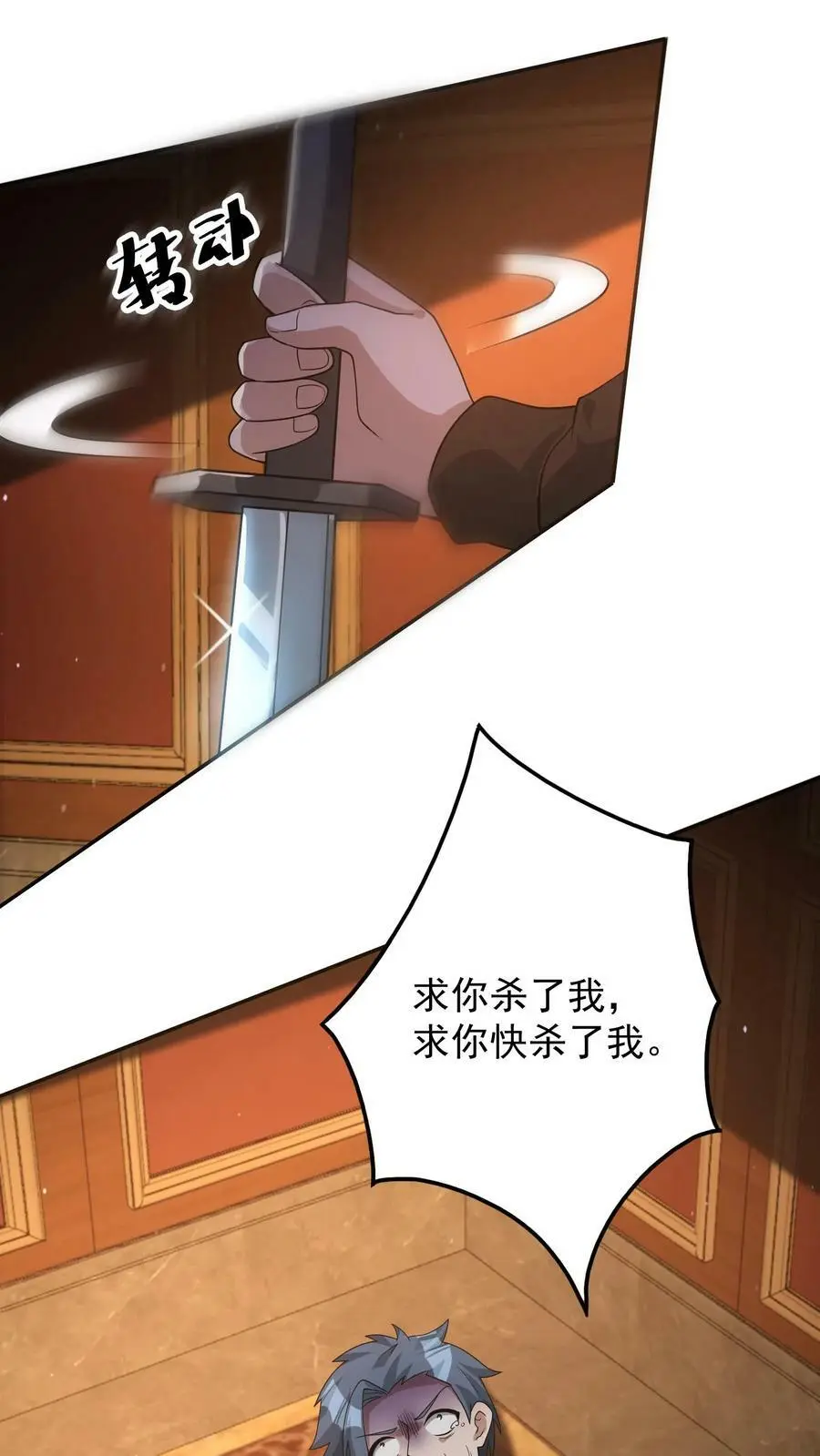 第48话 我！报仇了！ 第35页