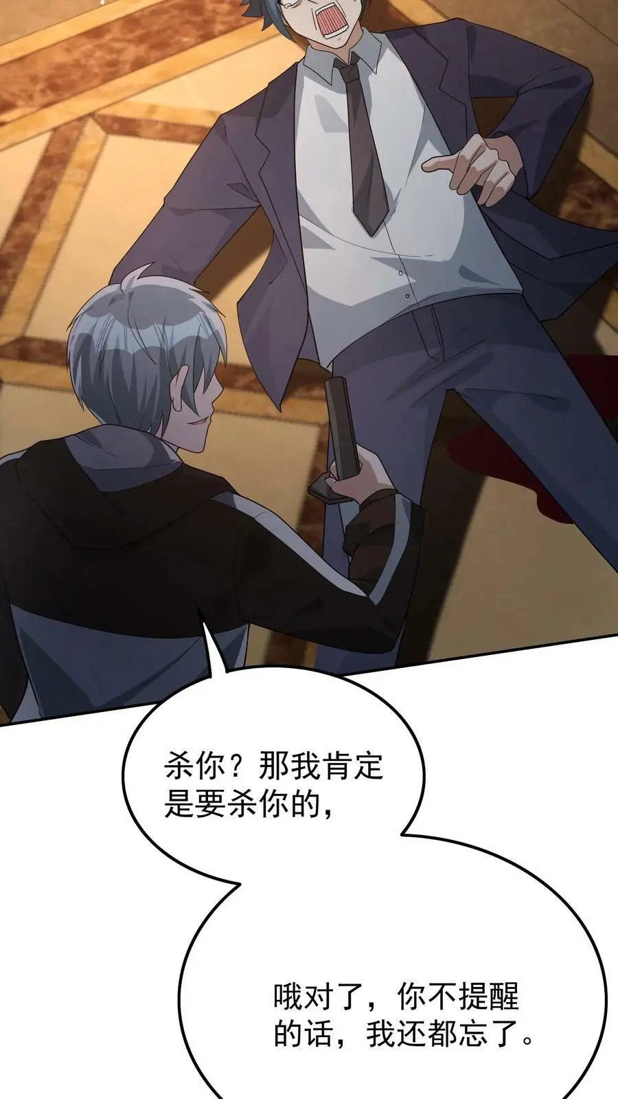 第48话 我！报仇了！ 第36页
