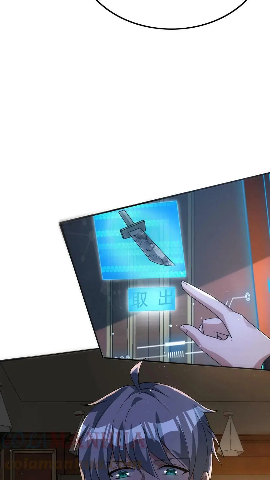 第48话 我！报仇了！ 第37页