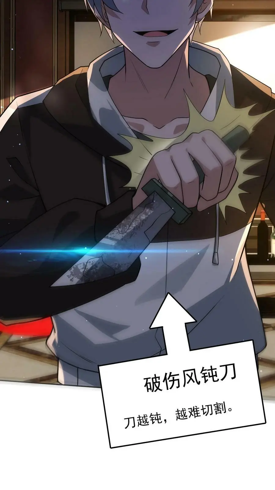 第48话 我！报仇了！ 第38页