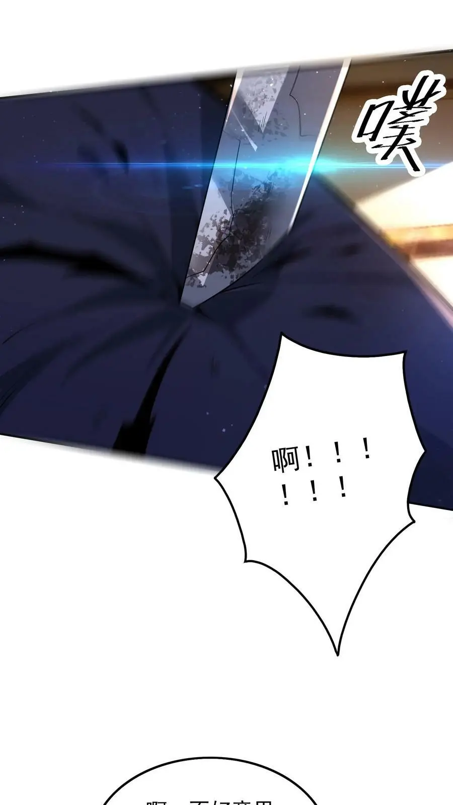 第48话 我！报仇了！ 第39页