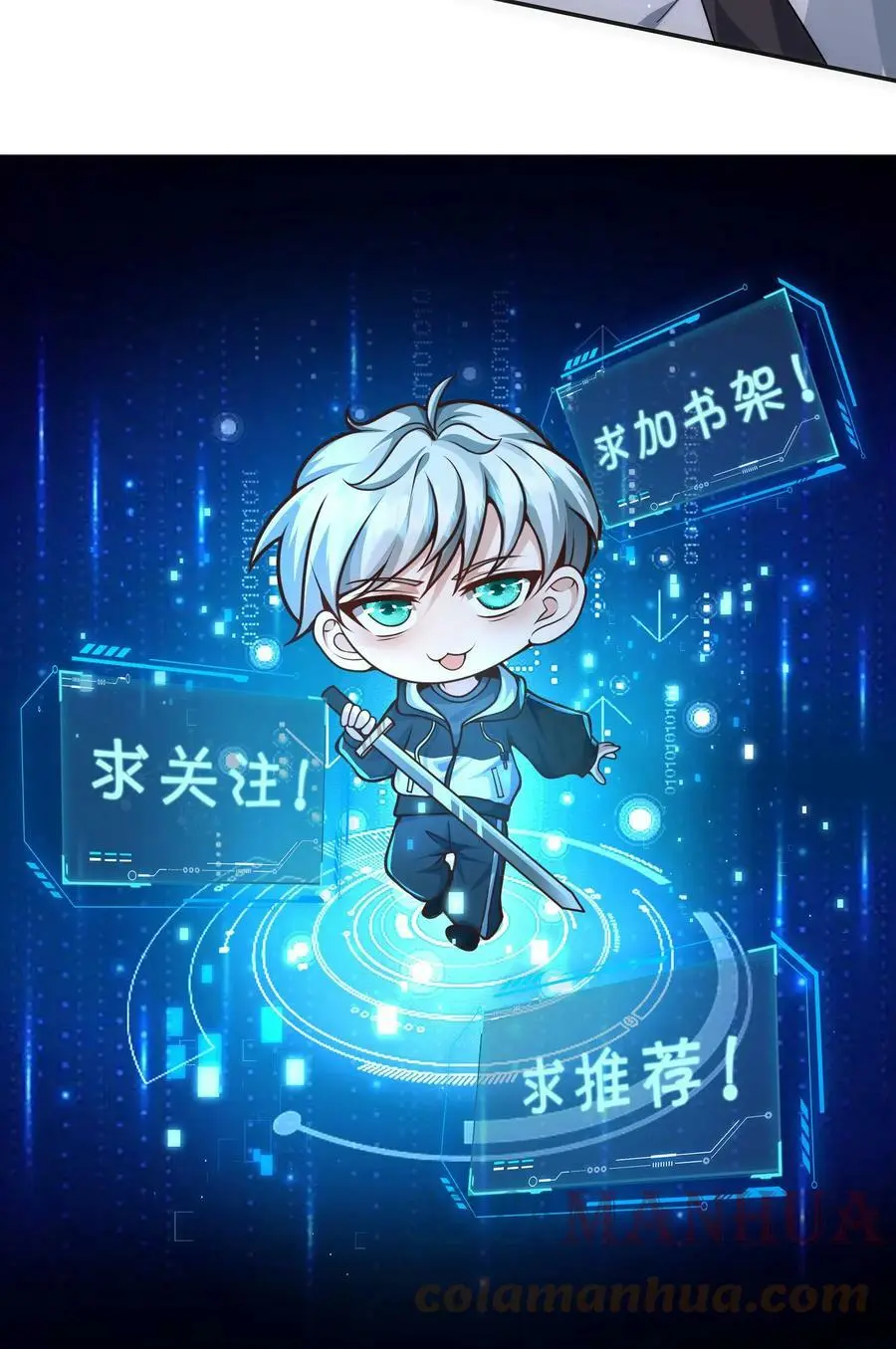 第48话 我！报仇了！ 第46页