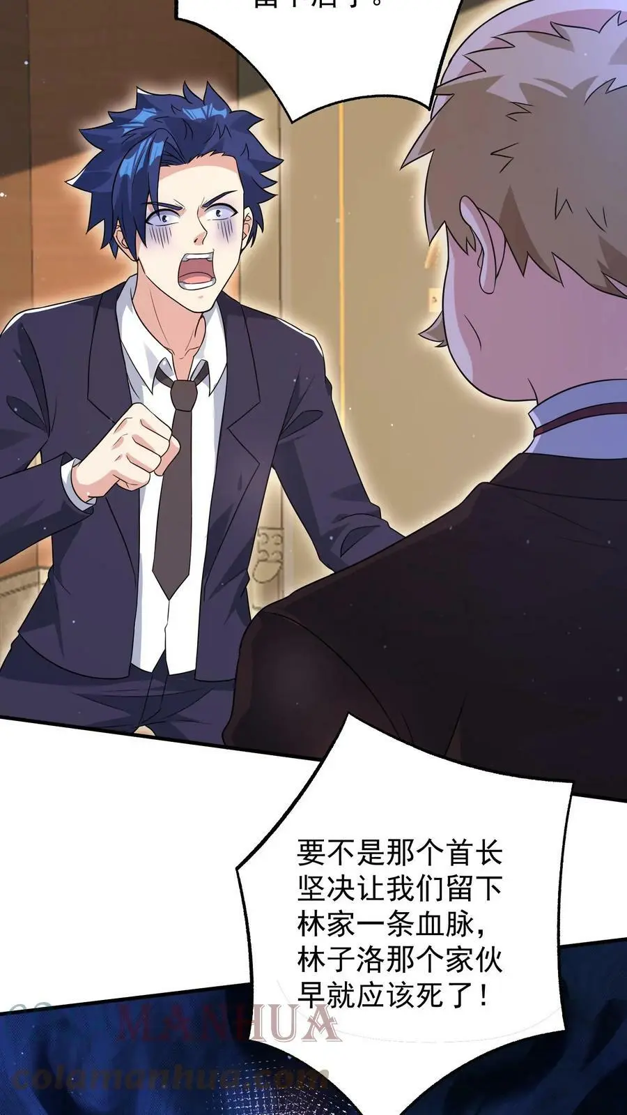 第47话 原来这是我们的恩怨 第5页