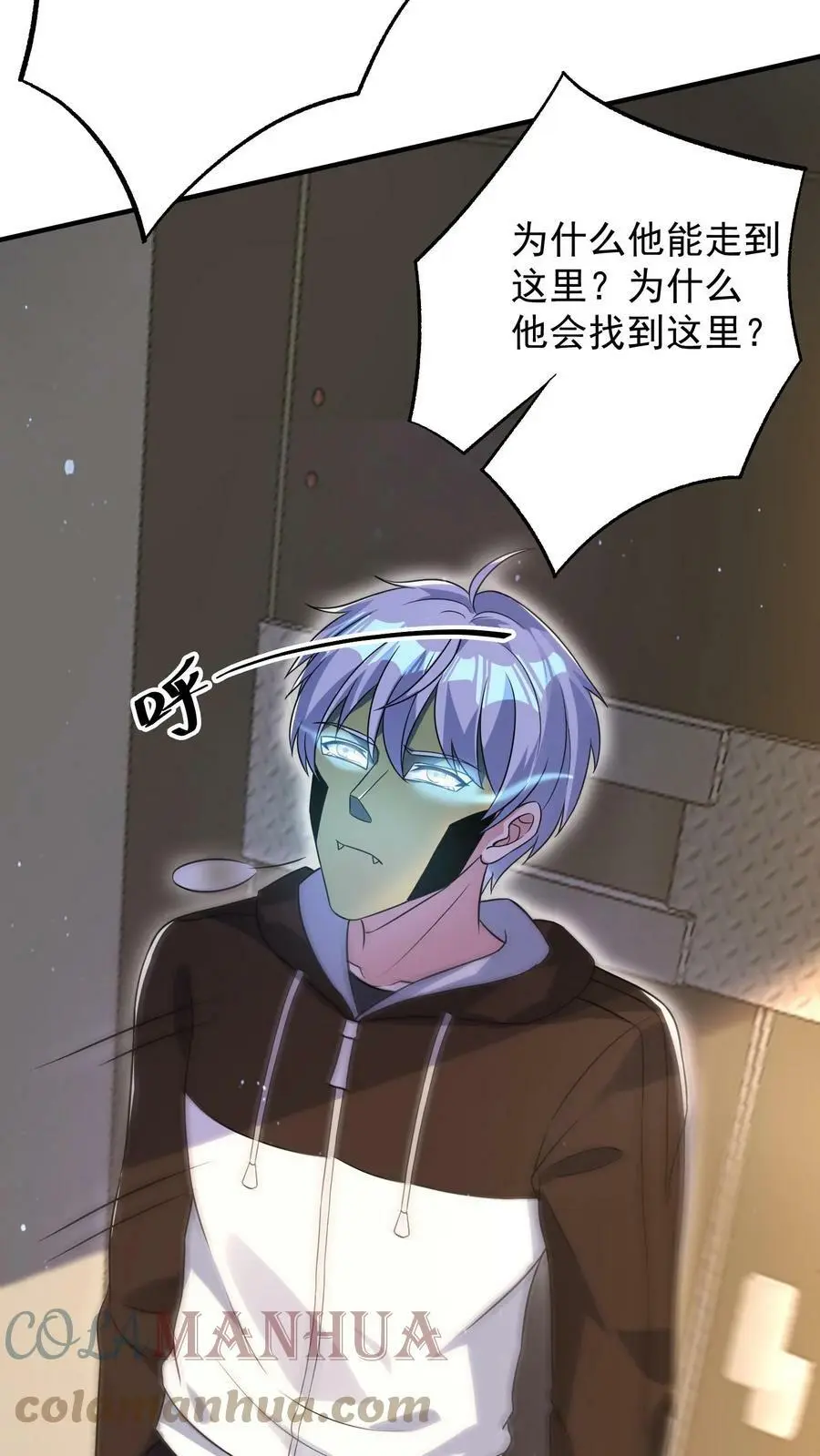第47话 原来这是我们的恩怨 第9页