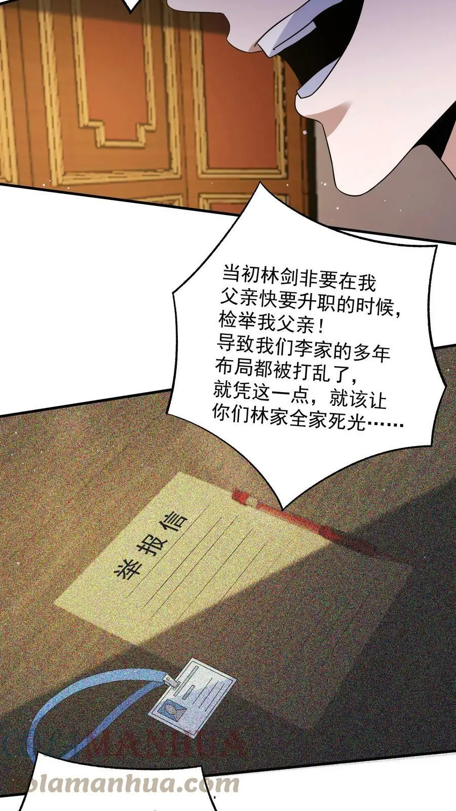 第47话 原来这是我们的恩怨 第13页