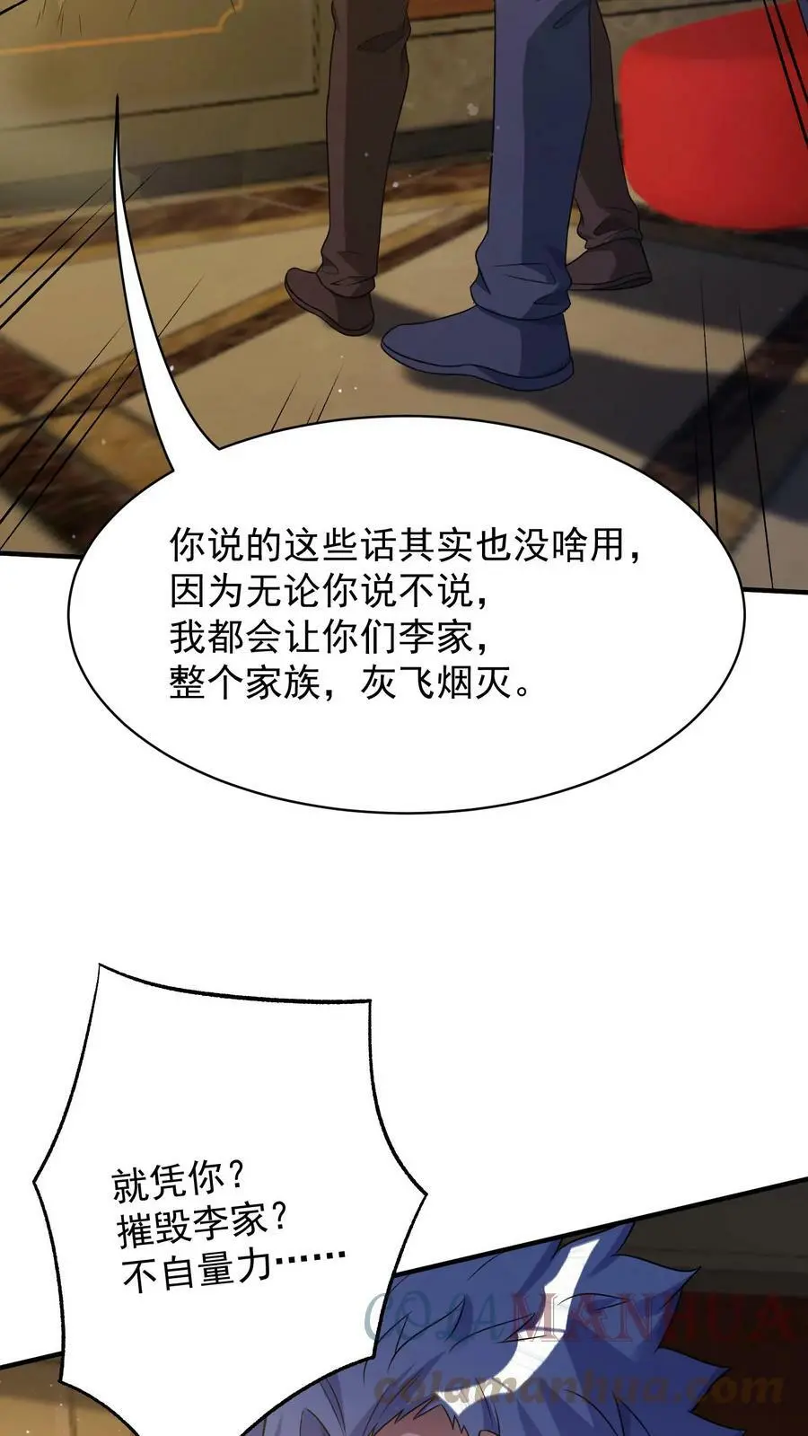 第47话 原来这是我们的恩怨 第15页
