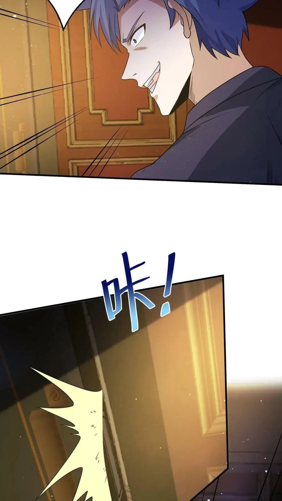 第47话 原来这是我们的恩怨 第16页