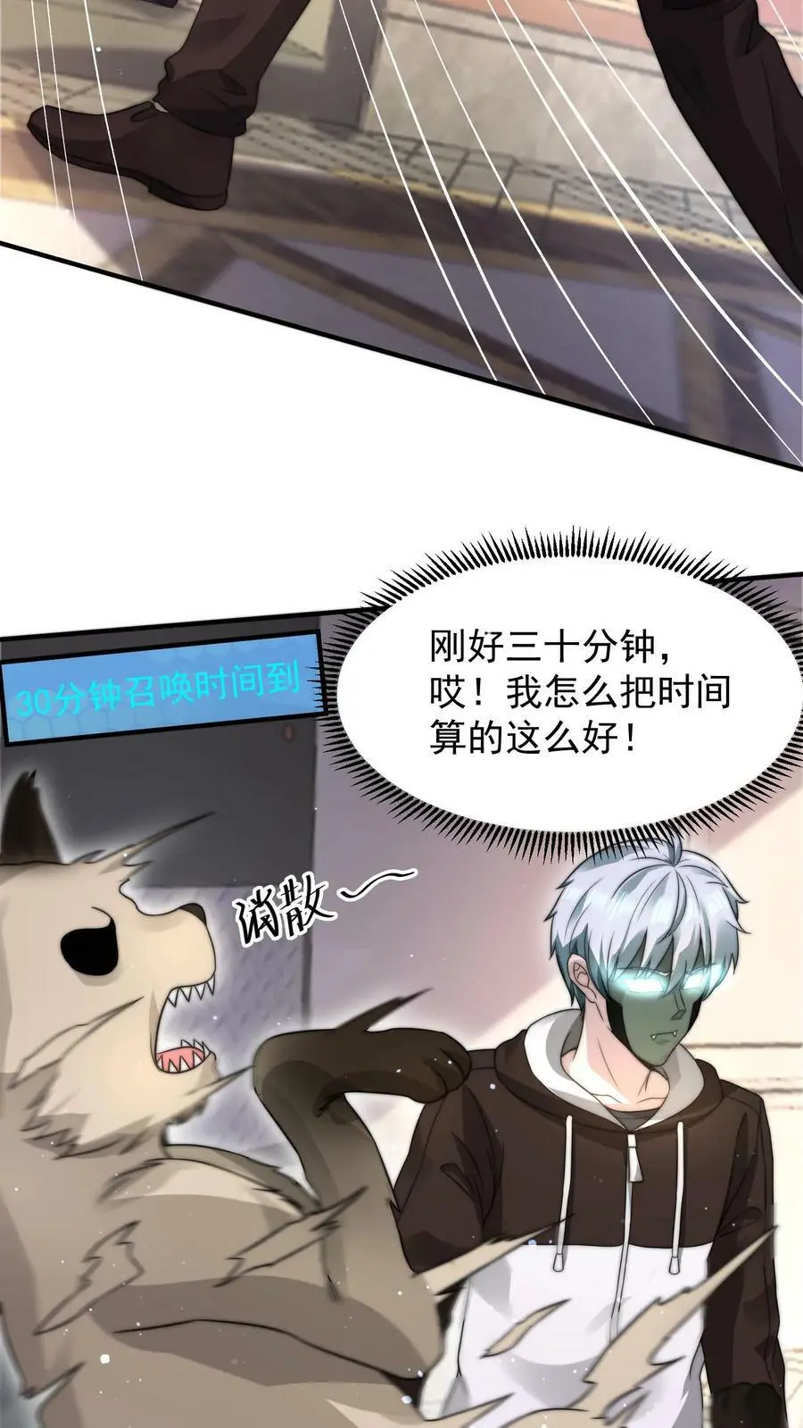 第47话 原来这是我们的恩怨 第24页