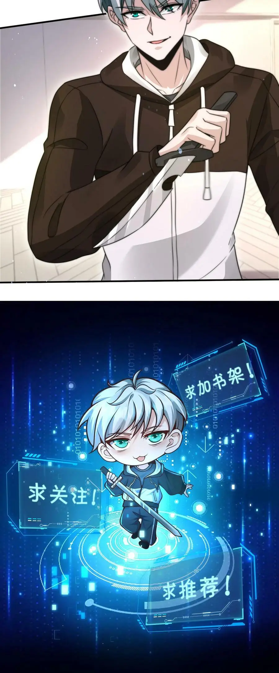 第47话 原来这是我们的恩怨 第32页