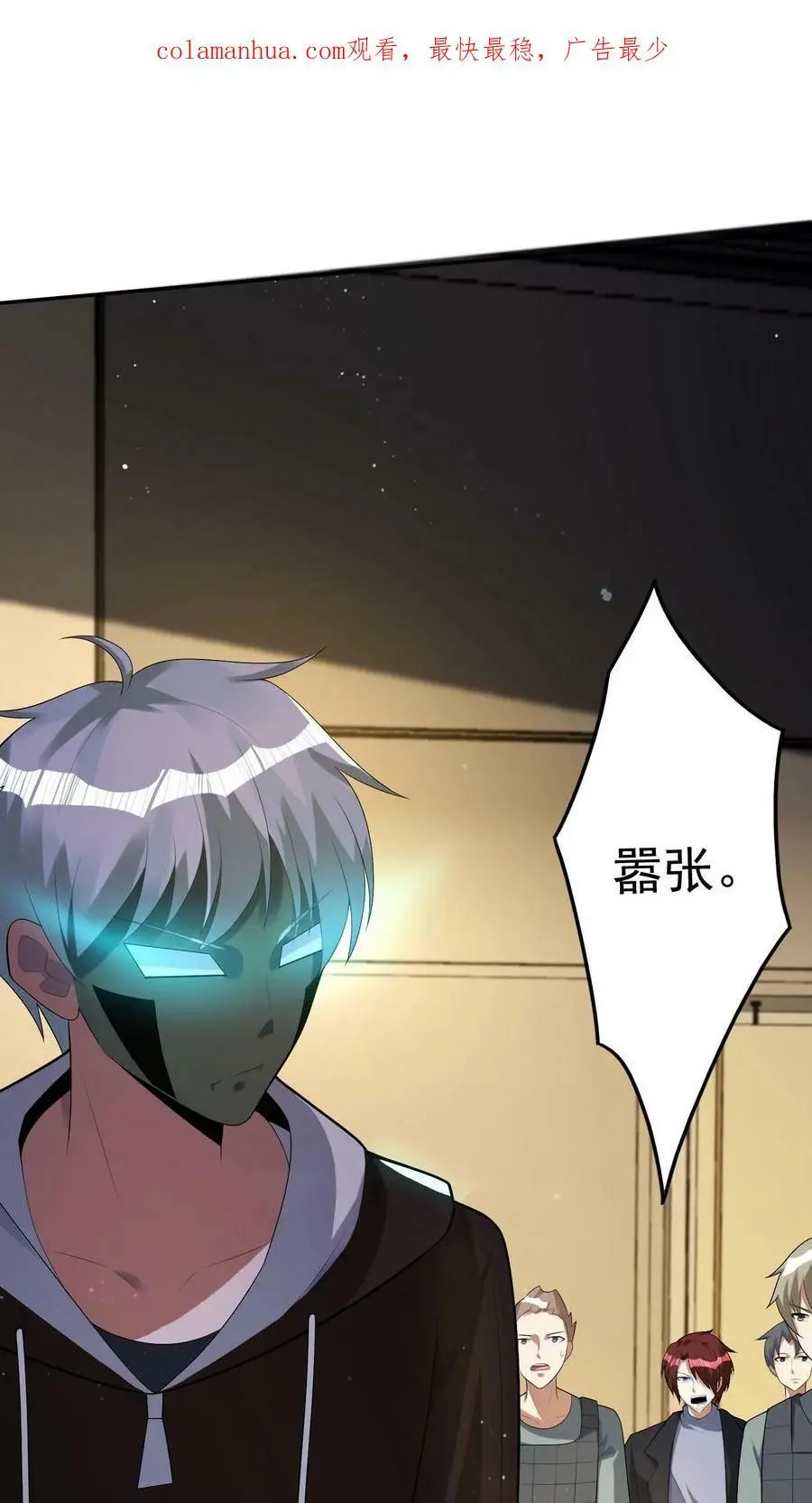 第46话 死不瞑目是件好事 第2页