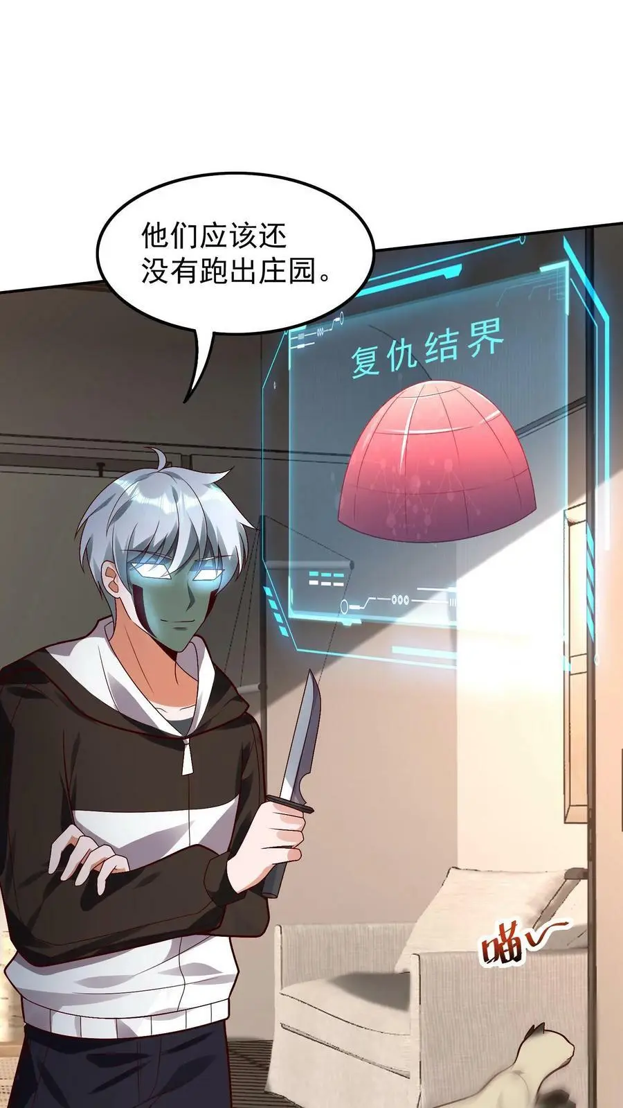 第46话 死不瞑目是件好事 第12页