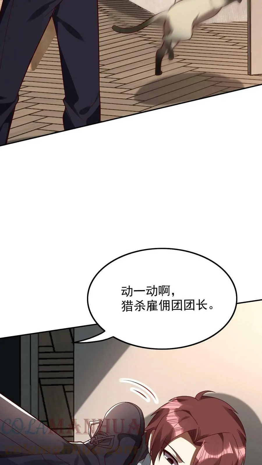 第46话 死不瞑目是件好事 第13页