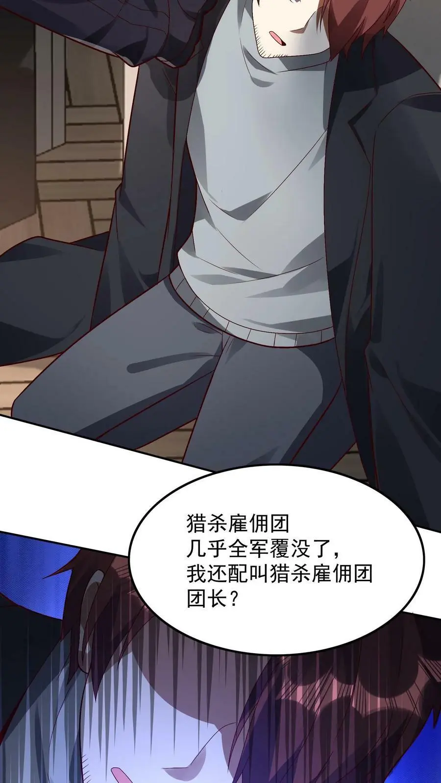 第46话 死不瞑目是件好事 第14页