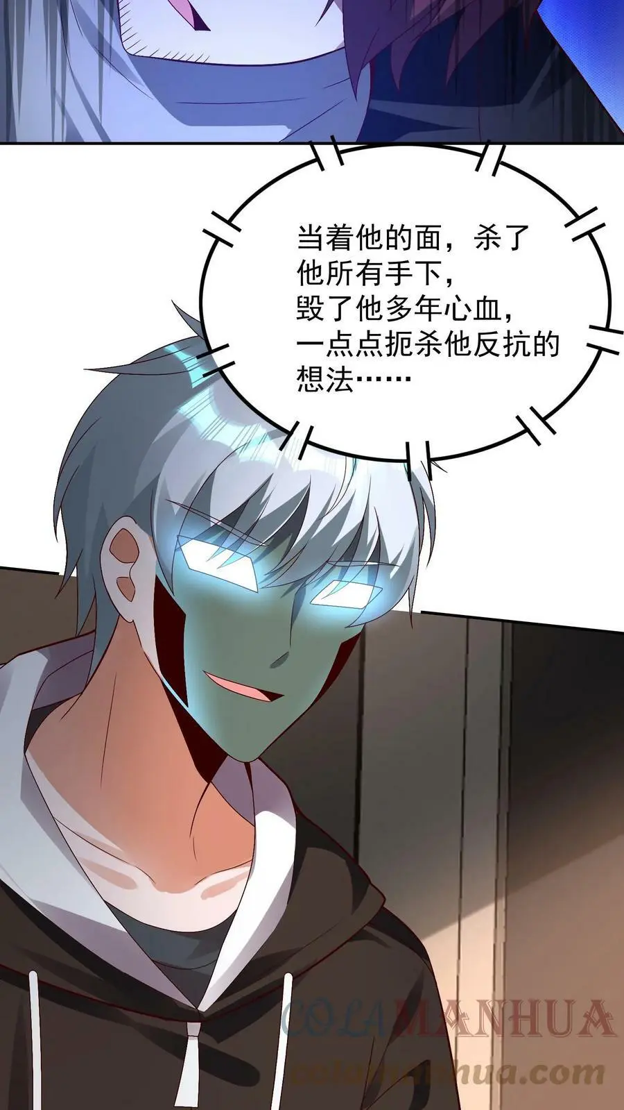 第46话 死不瞑目是件好事 第15页