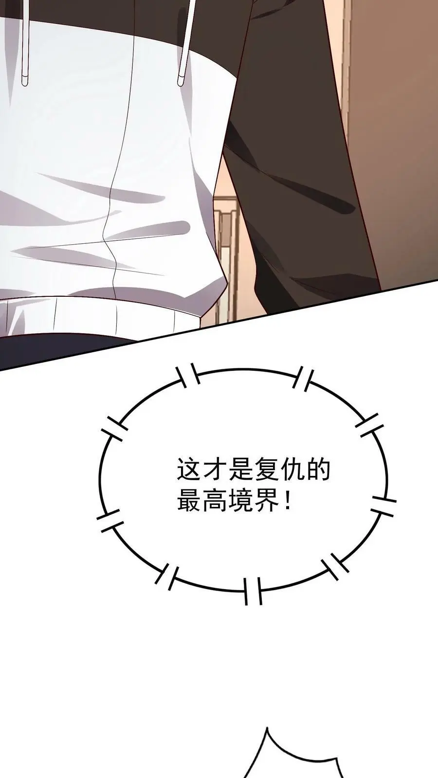 第46话 死不瞑目是件好事 第16页