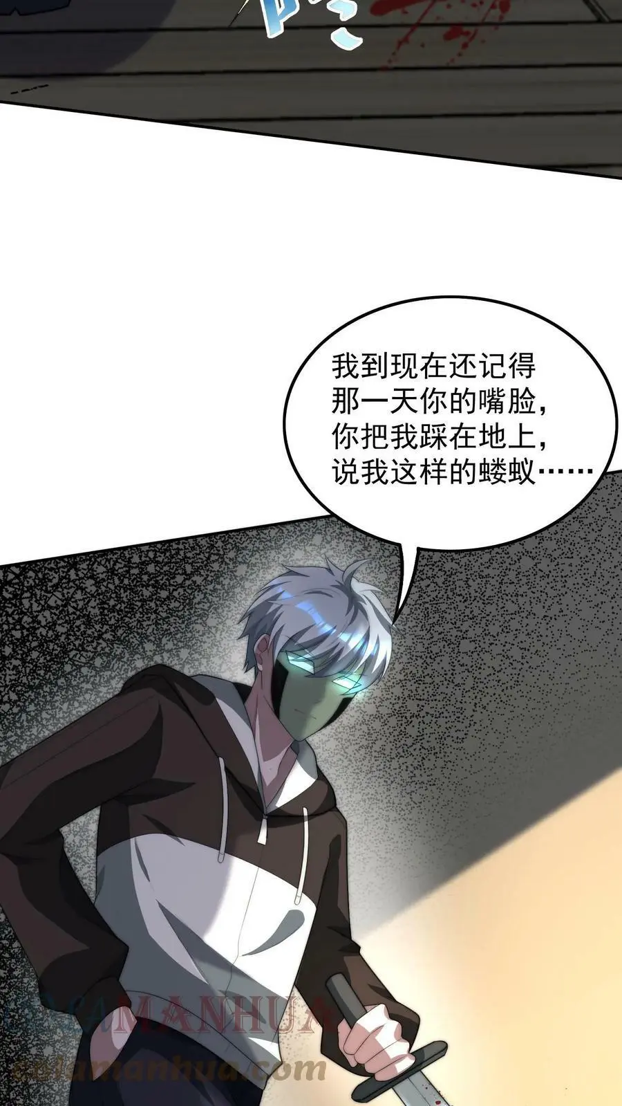 第46话 死不瞑目是件好事 第23页