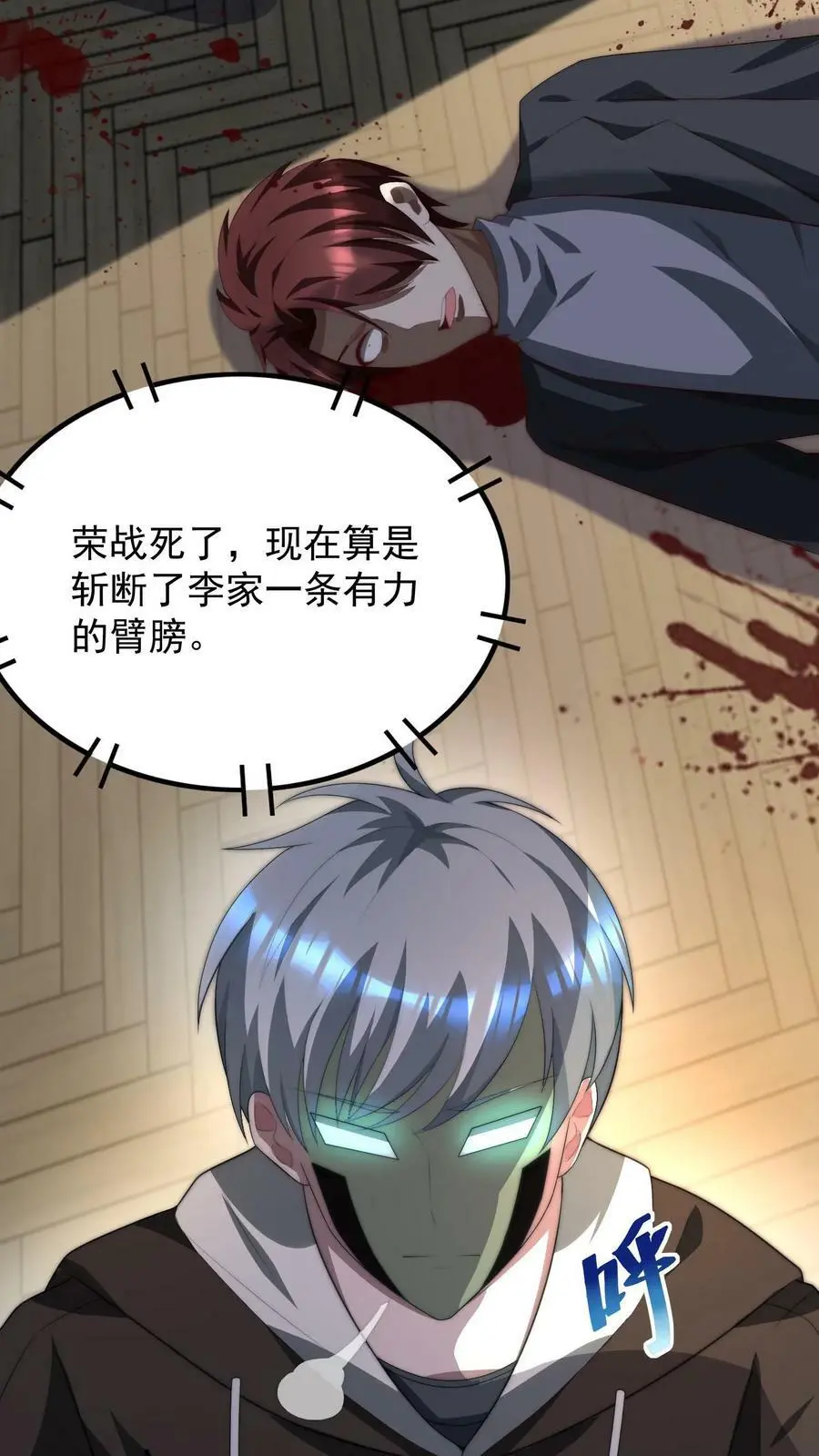 第46话 死不瞑目是件好事 第28页
