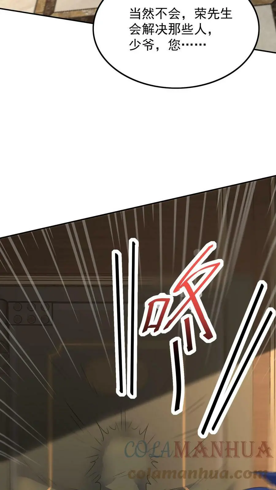 第46话 死不瞑目是件好事 第35页