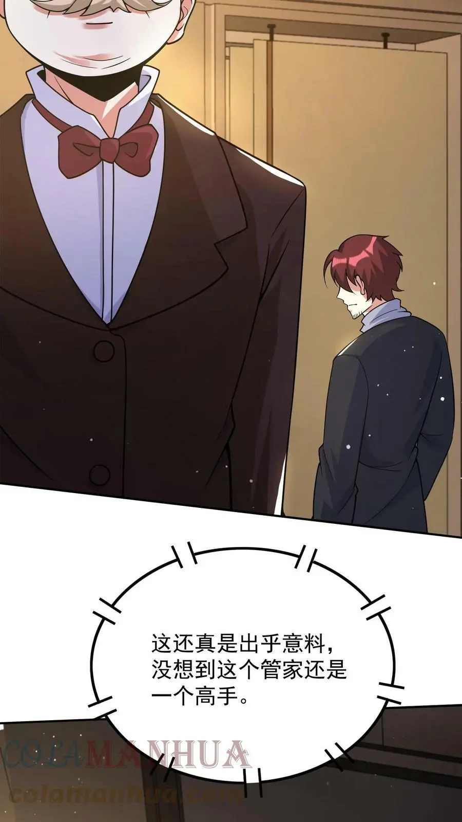 第45话 荣战被逼疯 第5页