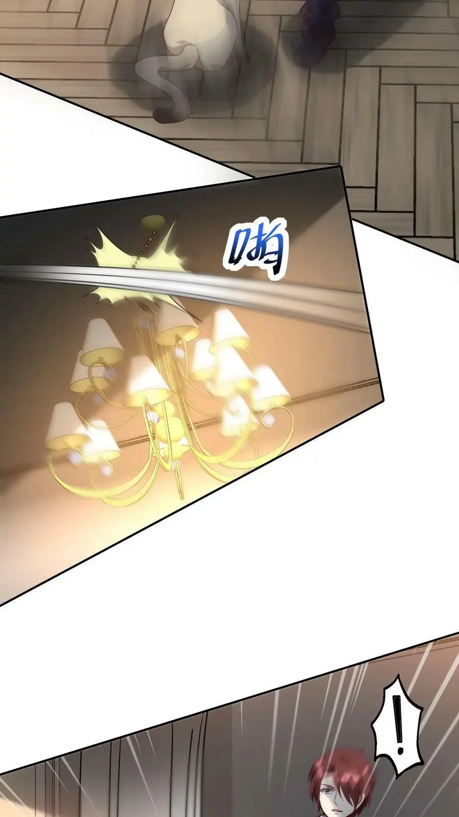 第45话 荣战被逼疯 第16页