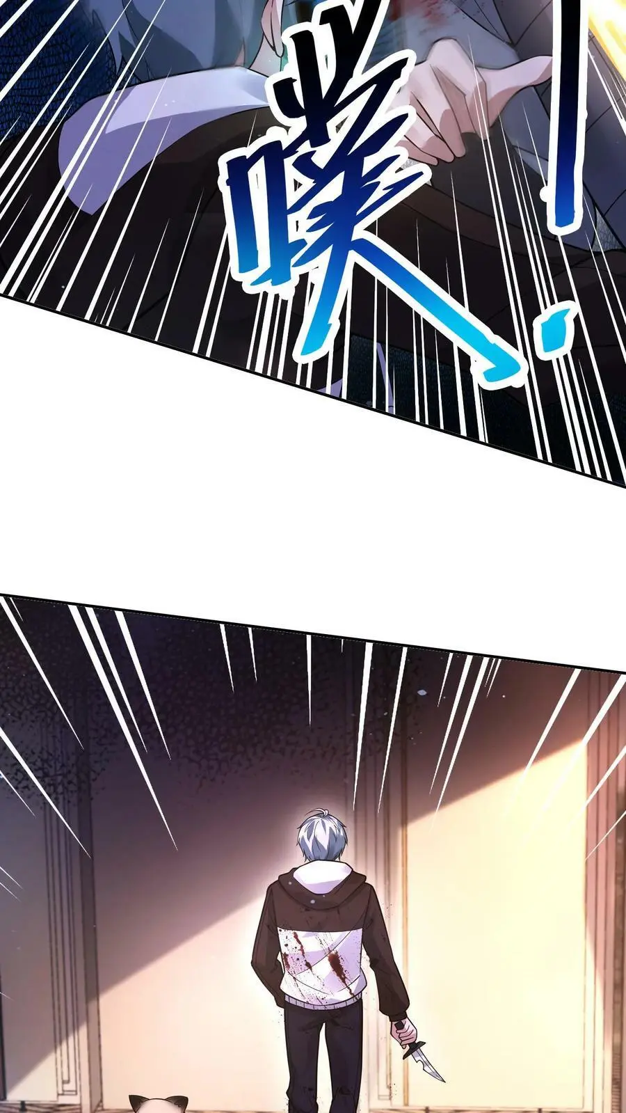 第45话 荣战被逼疯 第22页
