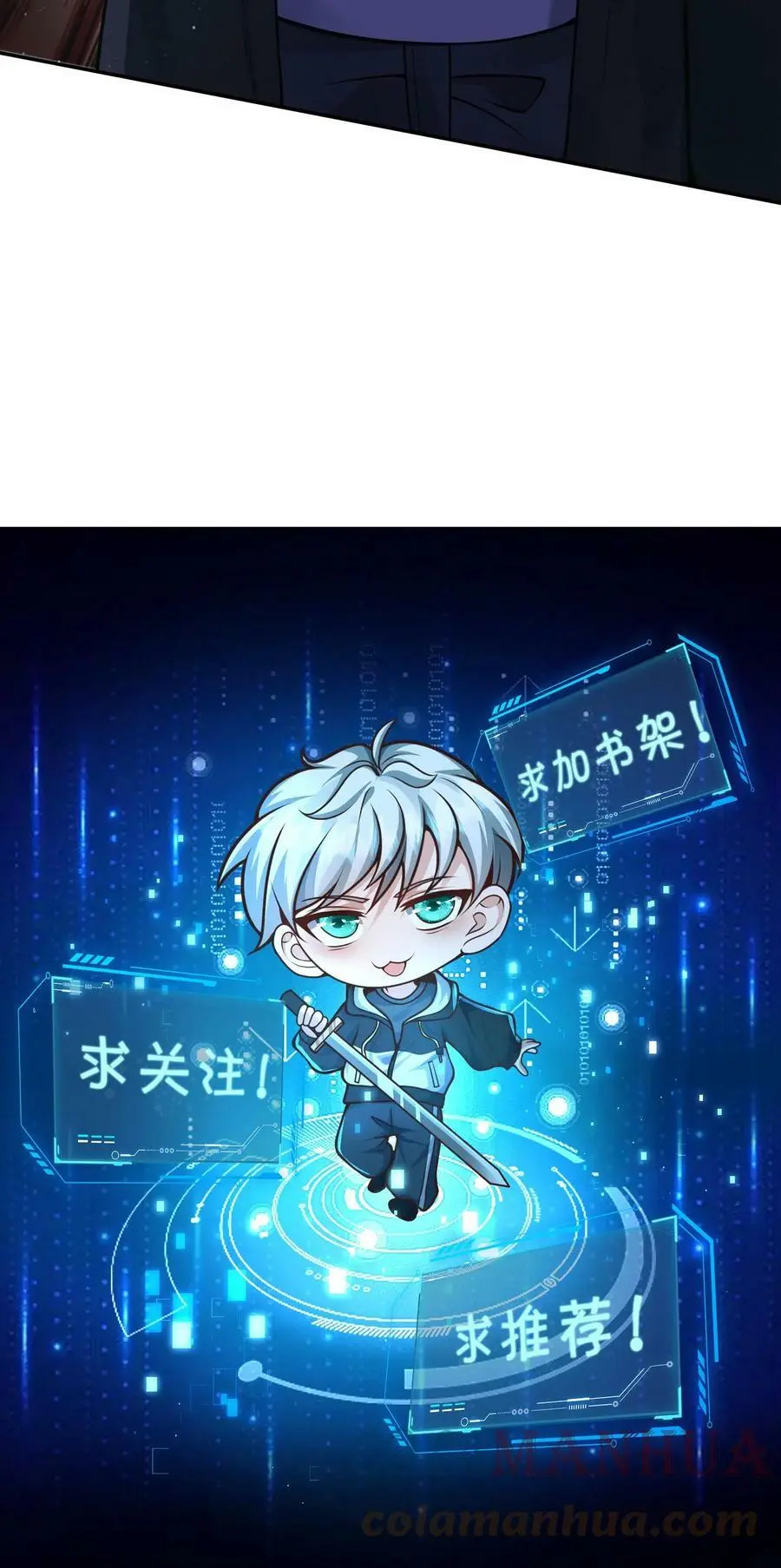 第45话 荣战被逼疯 第27页