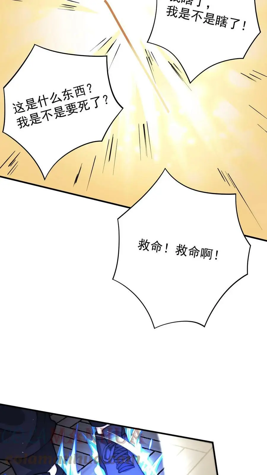 第44话 林子洛来了 第15页