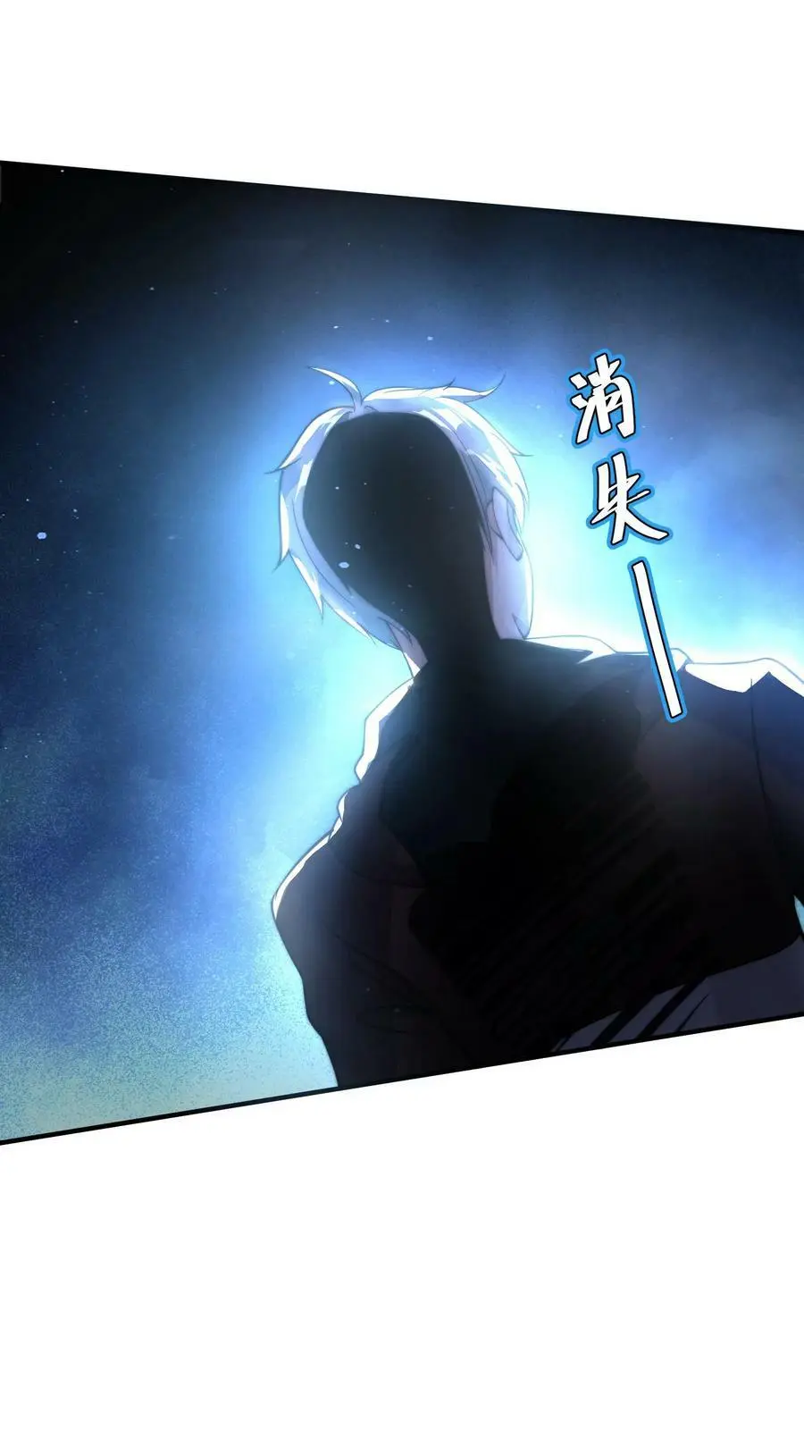 第44话 林子洛来了 第26页